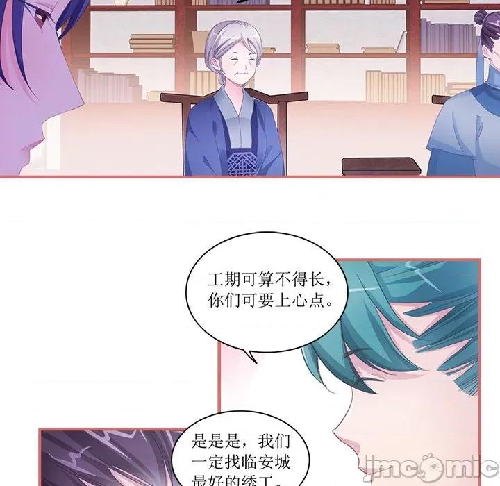 娘子嫁到 娘子嫁到-第 22 话 第35页