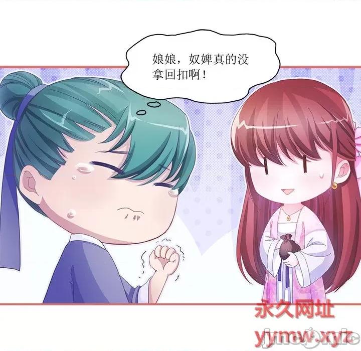 娘子嫁到 娘子嫁到-第 22 话 第40页
