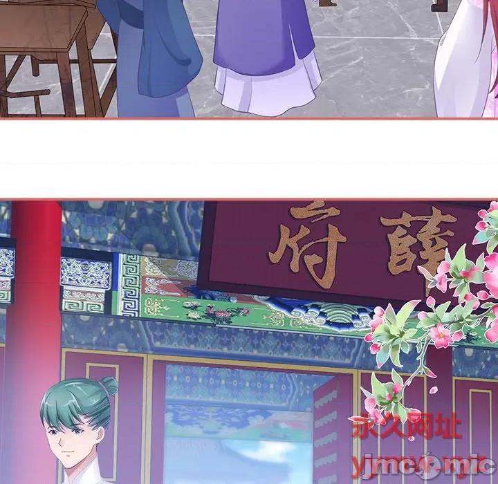 娘子嫁到 娘子嫁到-第 22 话 第45页