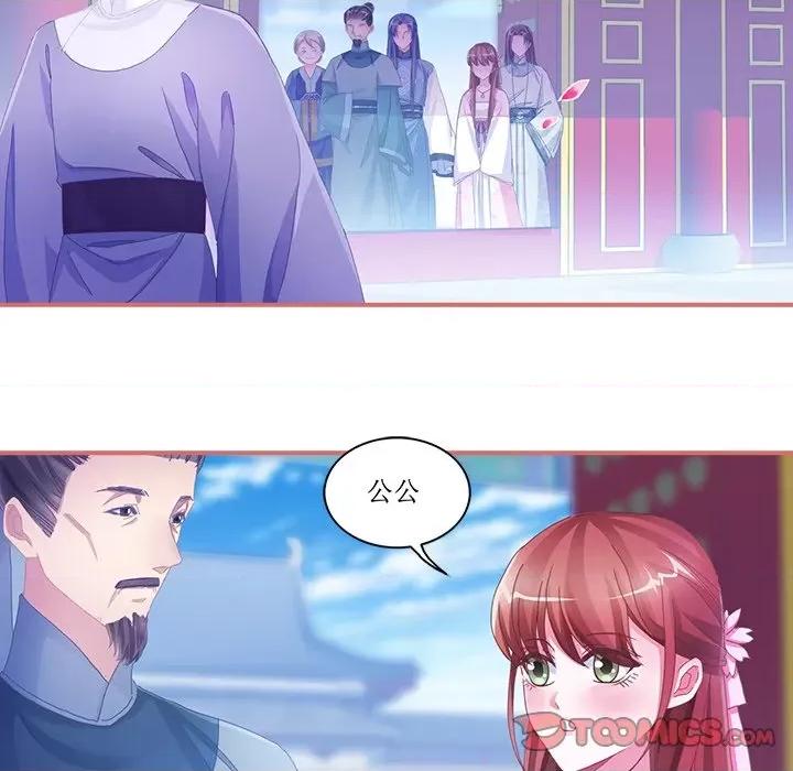 娘子嫁到 娘子嫁到-第 22 话 第46页