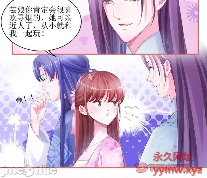 娘子嫁到 娘子嫁到-第 22 话 第55页