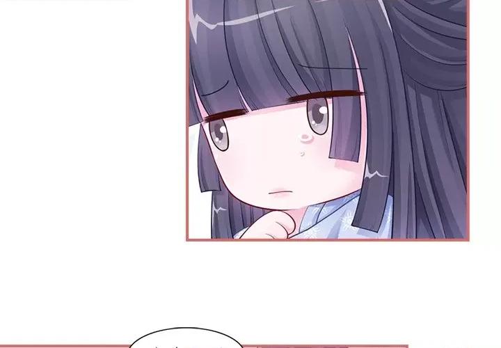 娘子嫁到 娘子嫁到-第 24 话 第3页