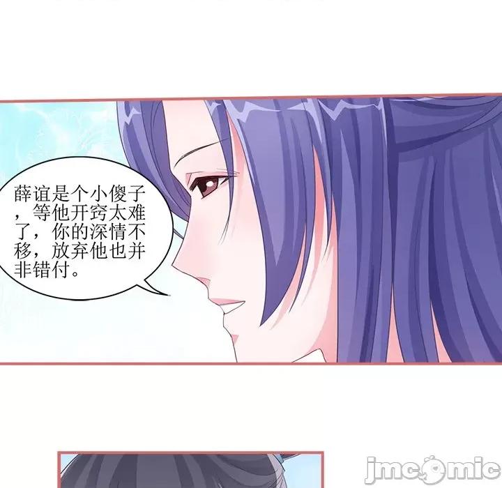 娘子嫁到 娘子嫁到-第 24 话 第15页