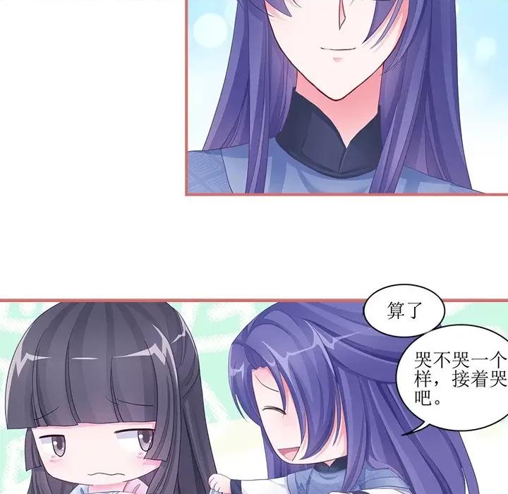 娘子嫁到 娘子嫁到-第 24 话 第17页