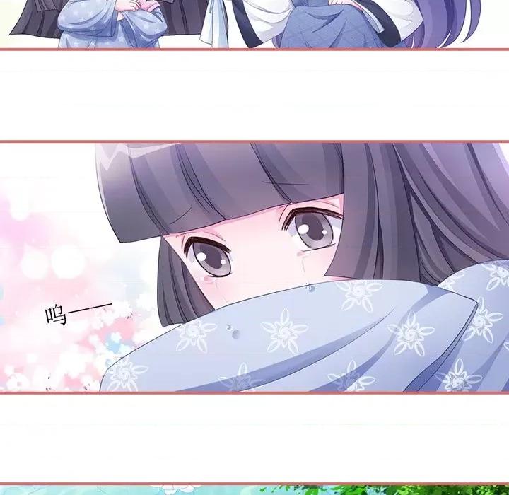 娘子嫁到 娘子嫁到-第 24 话 第18页