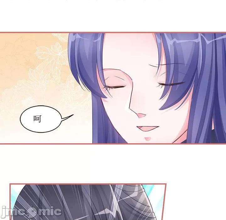娘子嫁到 娘子嫁到-第 24 话 第20页