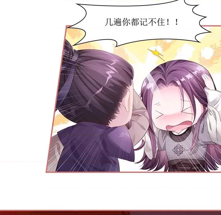 娘子嫁到 娘子嫁到-第 24 话 第27页