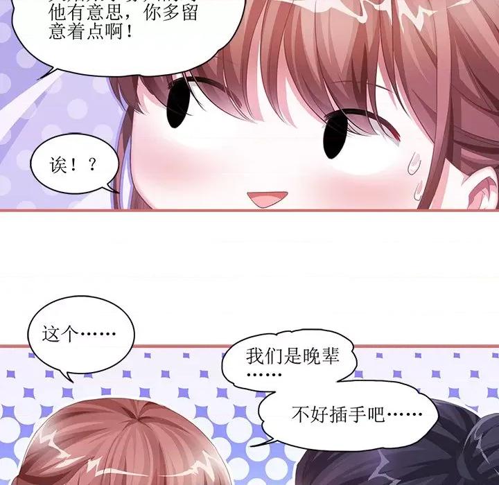 娘子嫁到 娘子嫁到-第 24 话 第34页