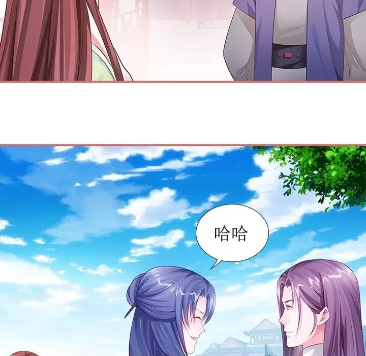 娘子嫁到 娘子嫁到-第 24 话 第36页
