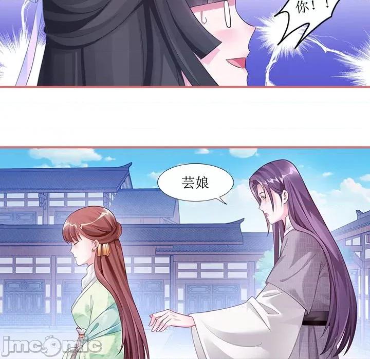 娘子嫁到 娘子嫁到-第 24 话 第55页