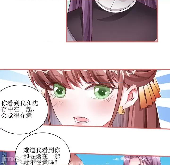娘子嫁到 娘子嫁到-第 24 话 第60页