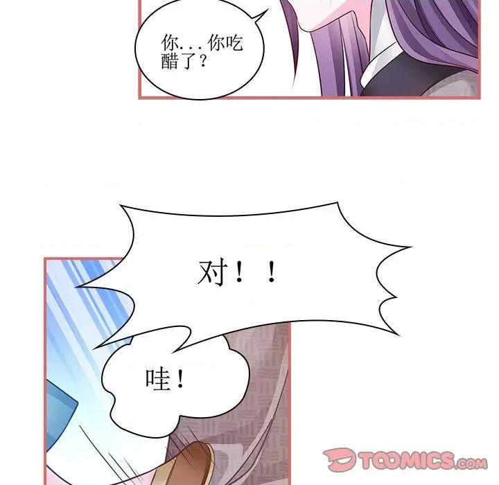 娘子嫁到 娘子嫁到-第 24 话 第62页