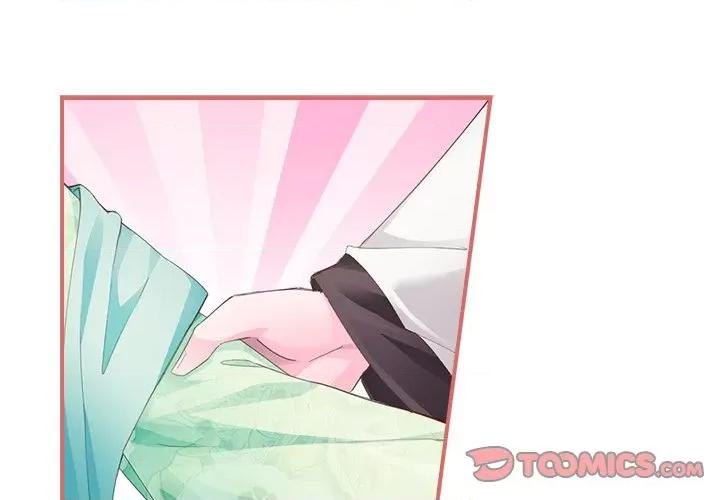 娘子嫁到 娘子嫁到-第 25 话 第1页