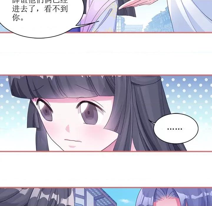 娘子嫁到 娘子嫁到-第 25 话 第18页