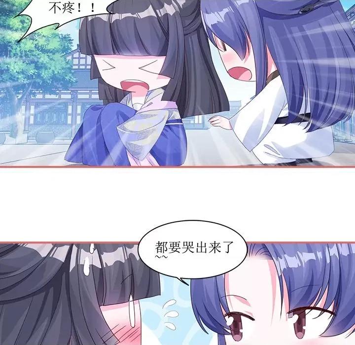 娘子嫁到 娘子嫁到-第 25 话 第23页