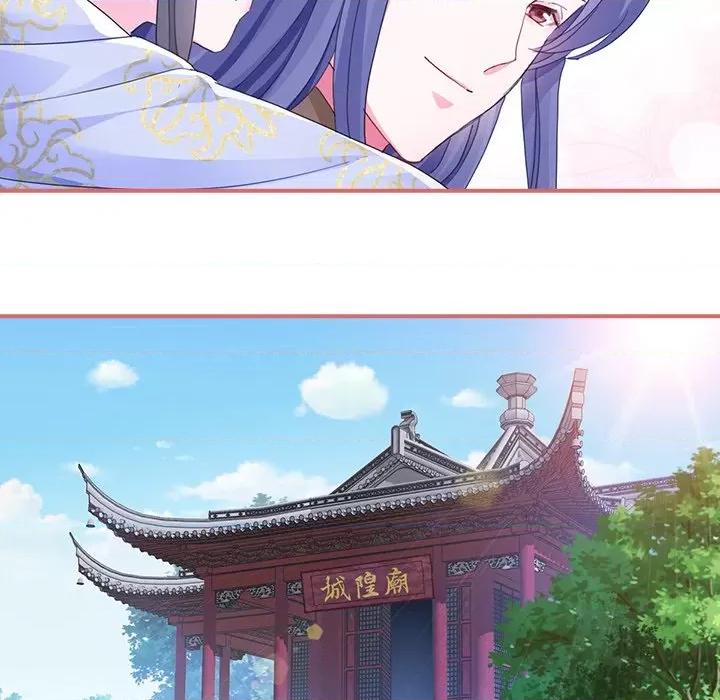 娘子嫁到 娘子嫁到-第 25 话 第33页