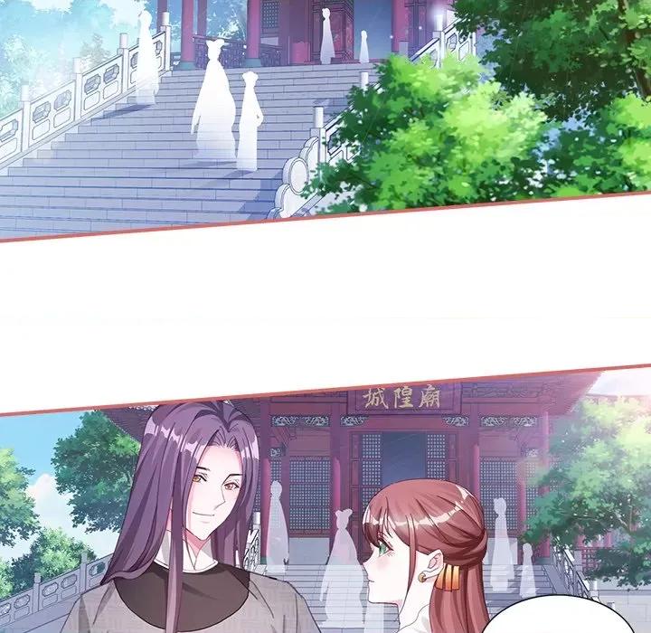 娘子嫁到 娘子嫁到-第 25 话 第34页