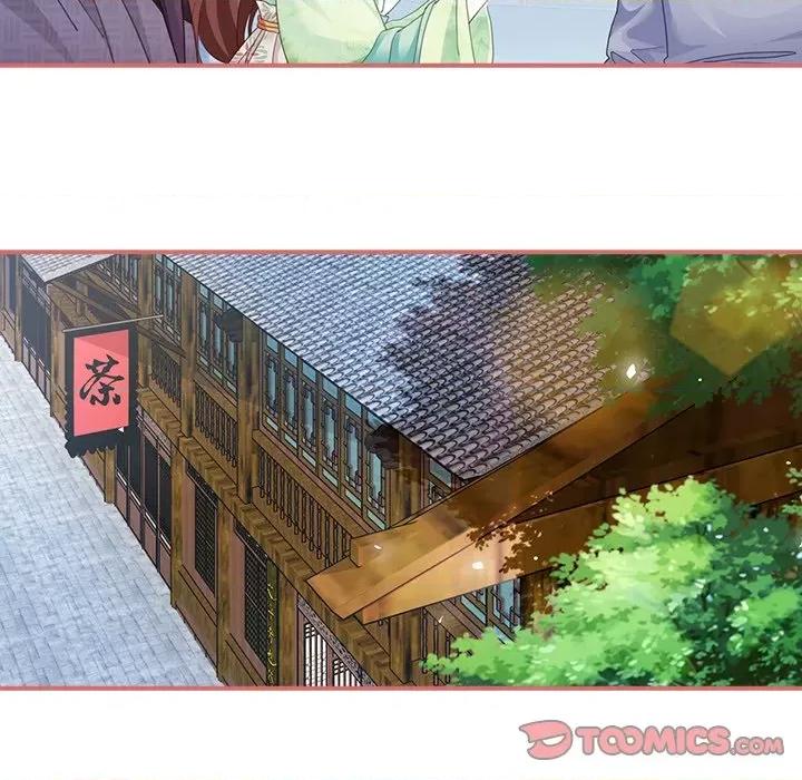 娘子嫁到 娘子嫁到-第 25 话 第41页