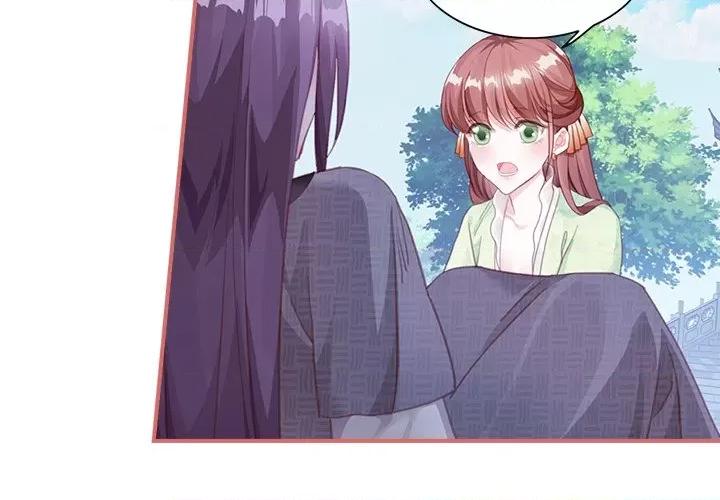 娘子嫁到 娘子嫁到-第 26 话 第3页
