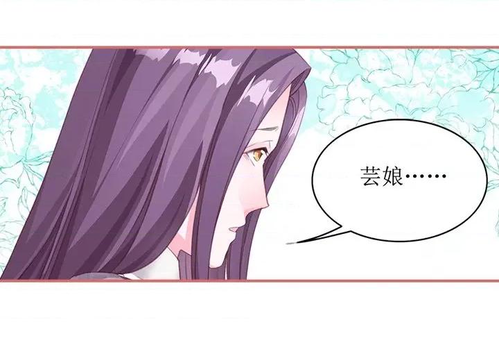 娘子嫁到 娘子嫁到-第 26 话 第4页