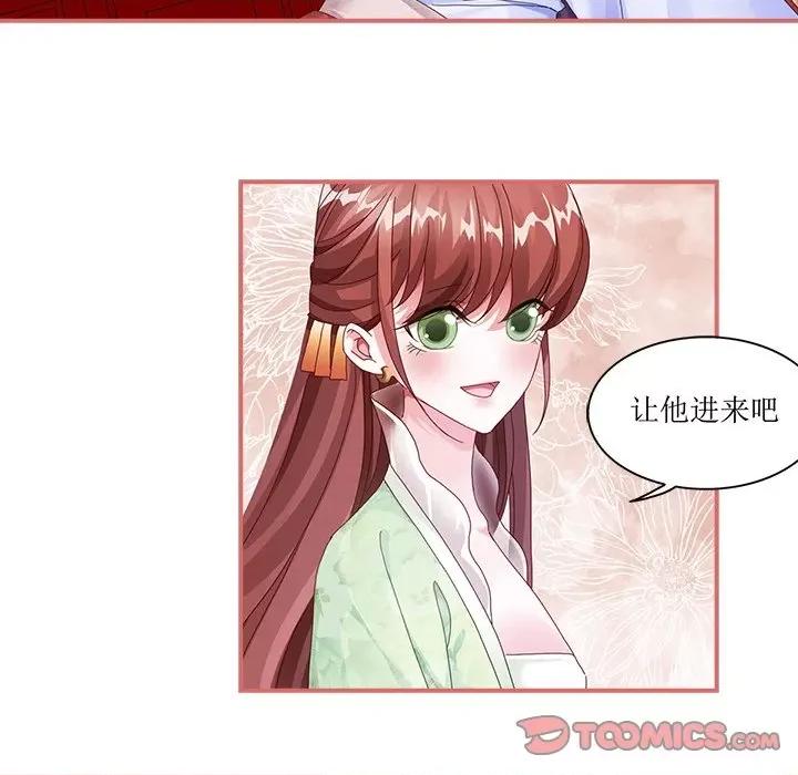 娘子嫁到 娘子嫁到-第 26 话 第37页