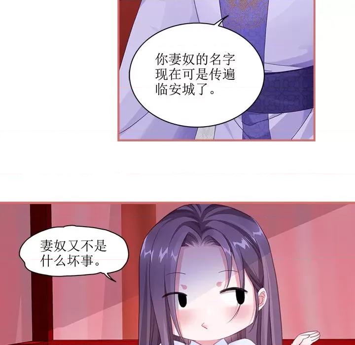 娘子嫁到 娘子嫁到-第 26 话 第39页