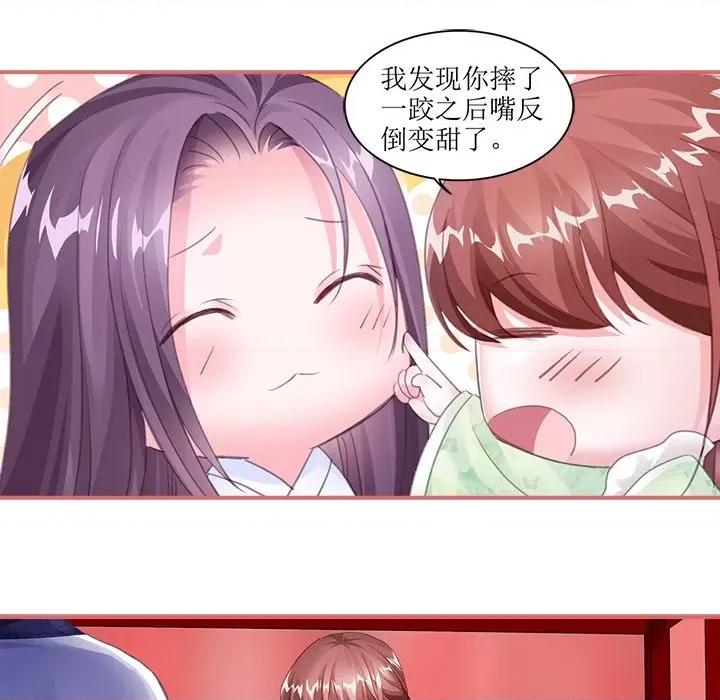娘子嫁到 娘子嫁到-第 26 话 第41页