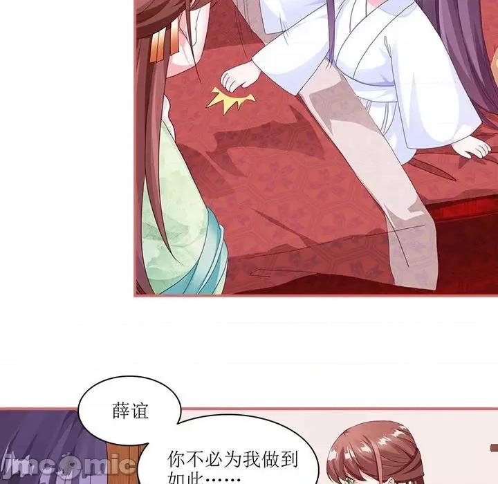 娘子嫁到 娘子嫁到-第 27 话 第10页
