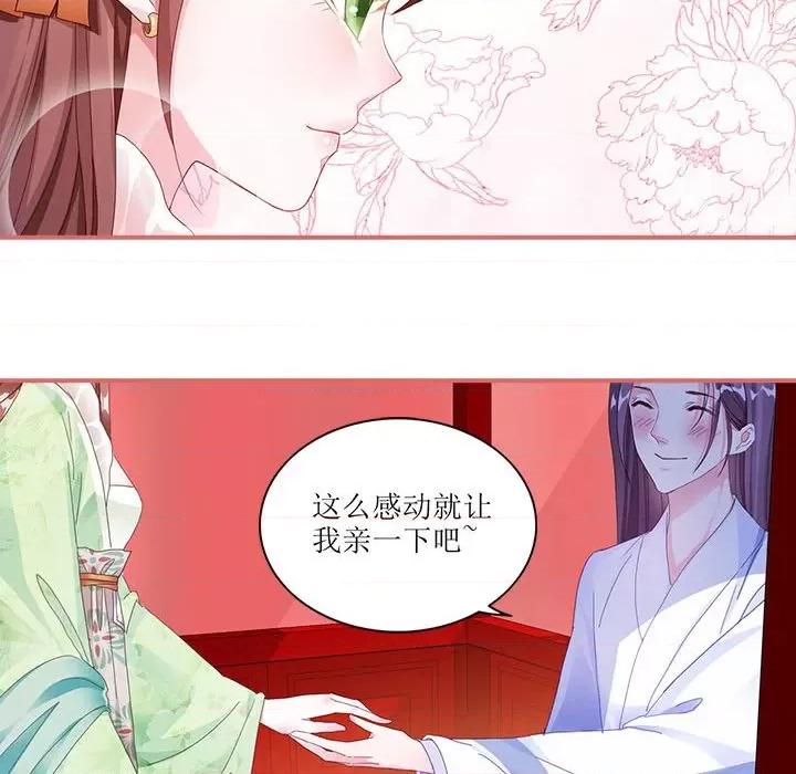 娘子嫁到 娘子嫁到-第 27 话 第16页