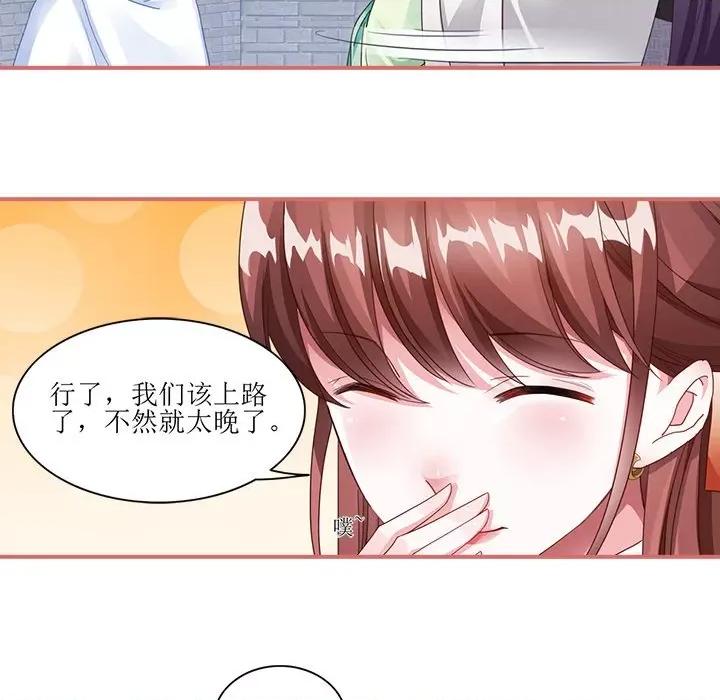 娘子嫁到 娘子嫁到-第 27 话 第33页
