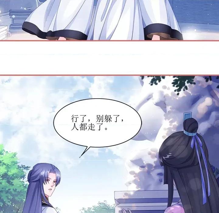 娘子嫁到 娘子嫁到-第 27 话 第36页