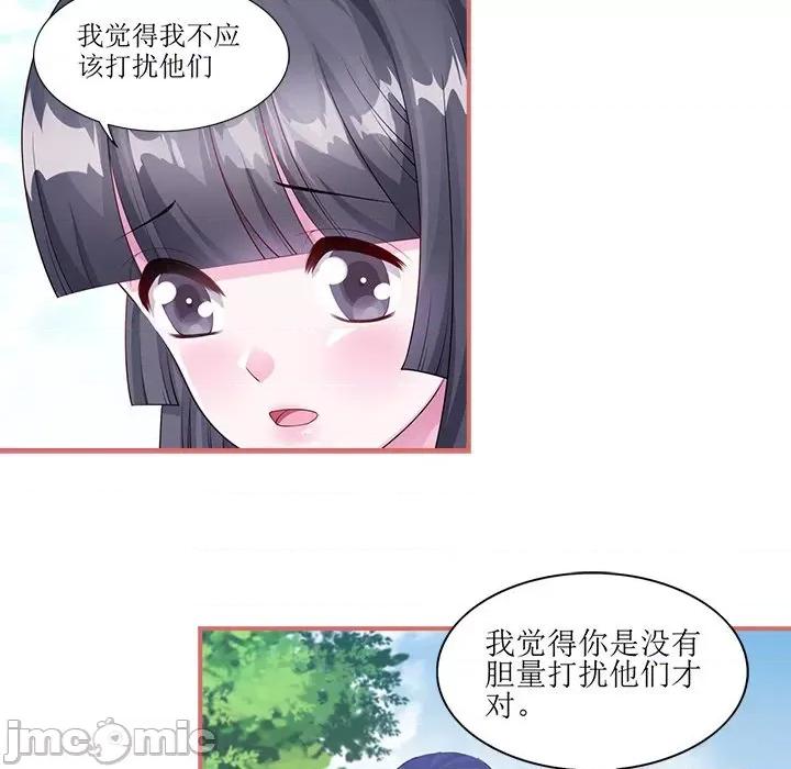 娘子嫁到 娘子嫁到-第 27 话 第40页