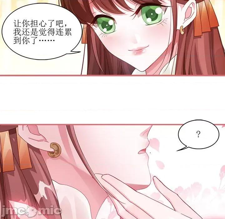 娘子嫁到 娘子嫁到-第 27 话 第55页