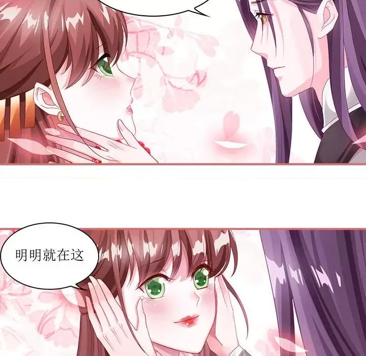 娘子嫁到 娘子嫁到-第 27 话 第59页