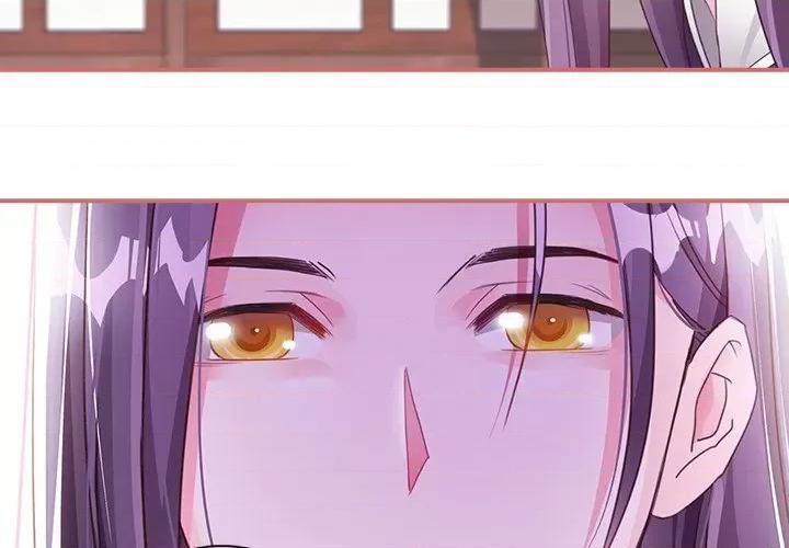 娘子嫁到 娘子嫁到-第 28 话 第4页