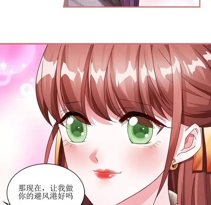 娘子嫁到 娘子嫁到-第 28 话 第13页
