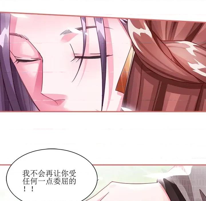 娘子嫁到 娘子嫁到-第 28 话 第17页