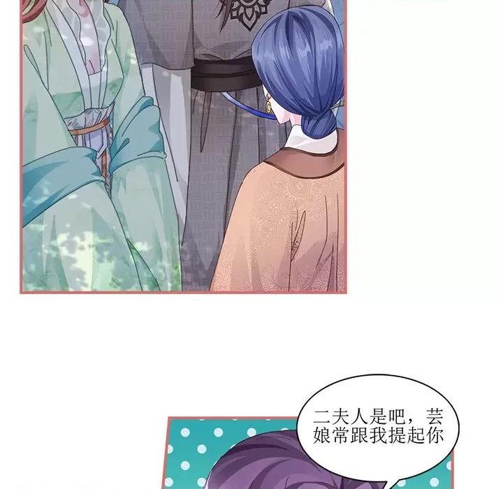 娘子嫁到 娘子嫁到-第 28 话 第22页