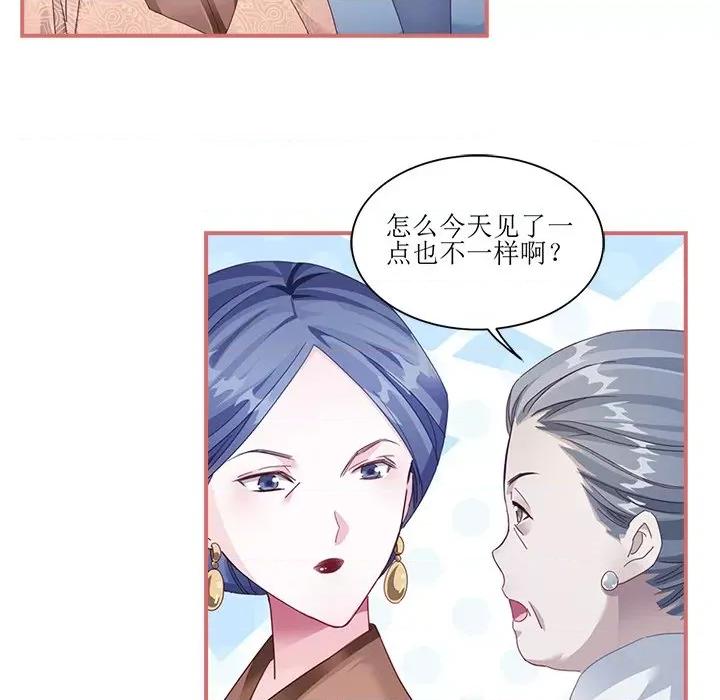娘子嫁到 娘子嫁到-第 28 话 第42页