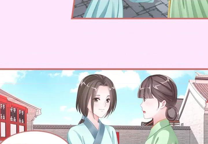 娘子嫁到 娘子嫁到-第 30 话 第4页