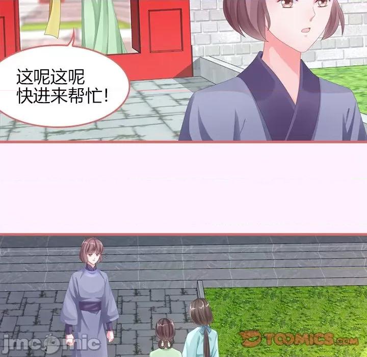 娘子嫁到 娘子嫁到-第 30 话 第10页