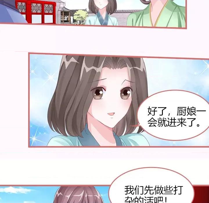 娘子嫁到 娘子嫁到-第 30 话 第14页