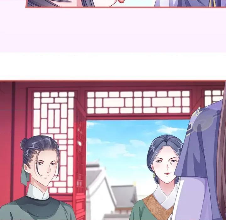 娘子嫁到 娘子嫁到-第 30 话 第26页