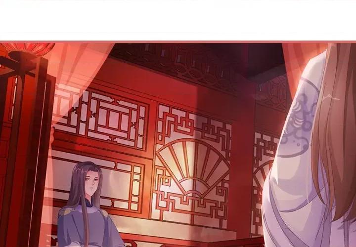 娘子嫁到 娘子嫁到-第 31 话 第1页