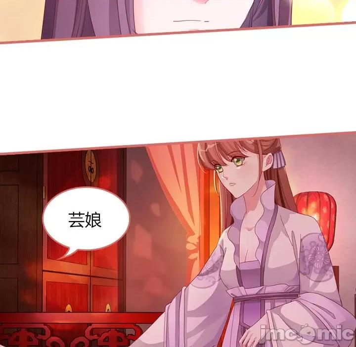 娘子嫁到 娘子嫁到-第 31 话 第10页