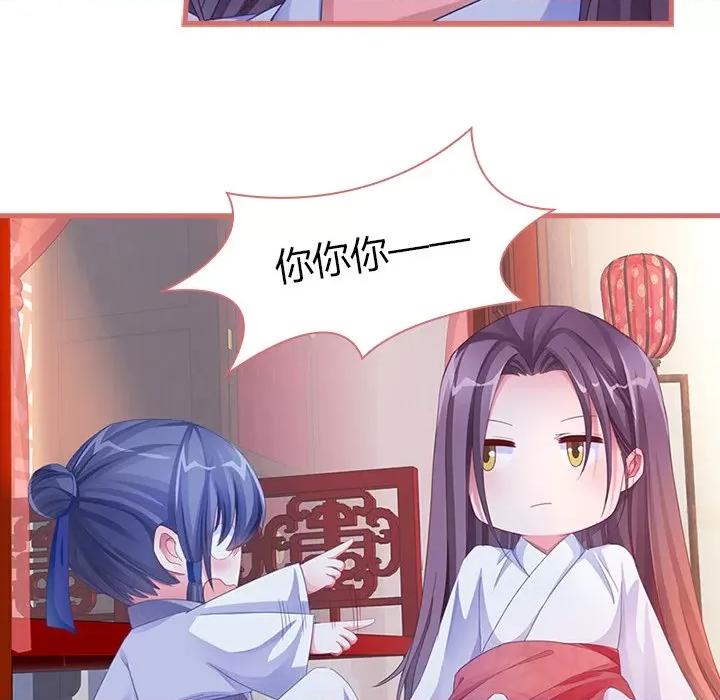 娘子嫁到 娘子嫁到-第 31 话 第33页