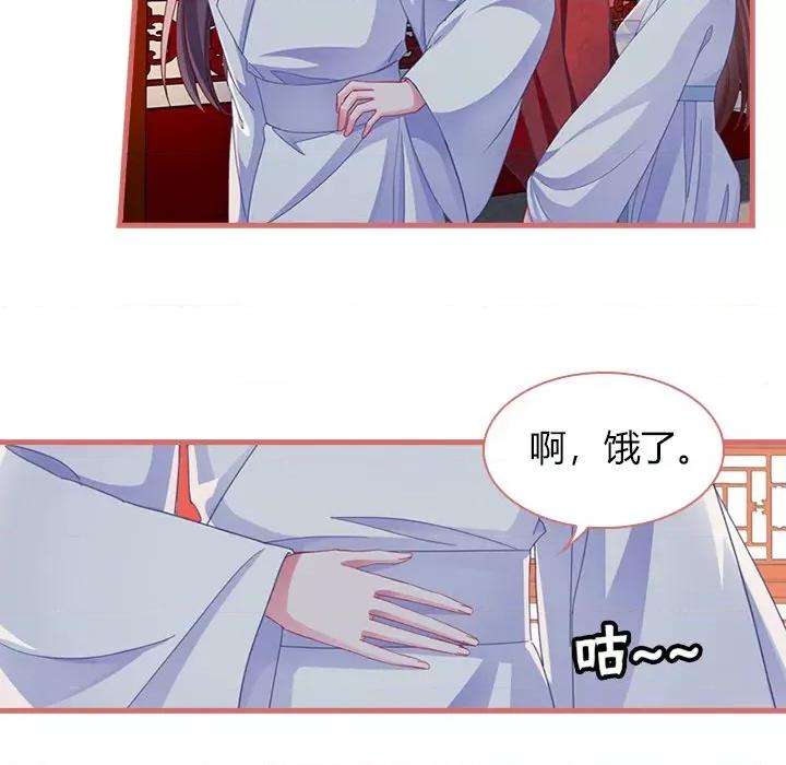 娘子嫁到 娘子嫁到-第 31 话 第36页