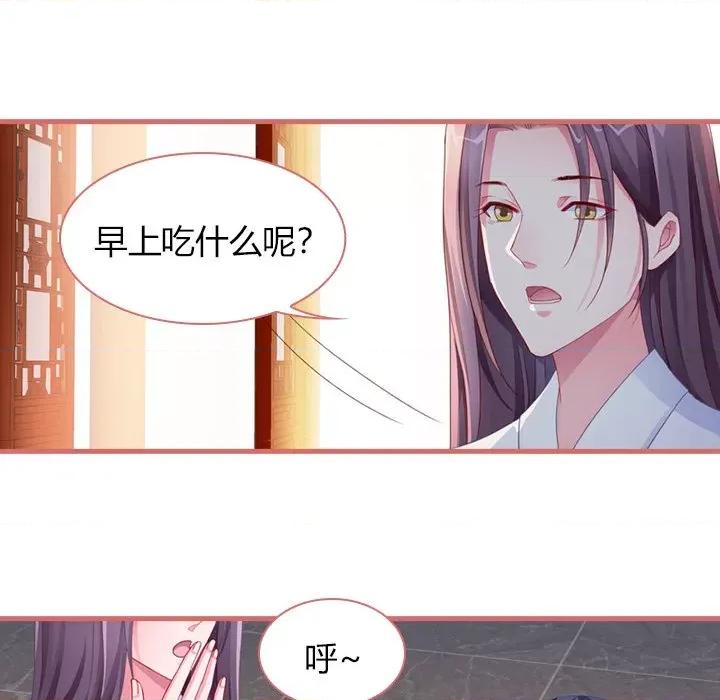 娘子嫁到 娘子嫁到-第 31 话 第37页