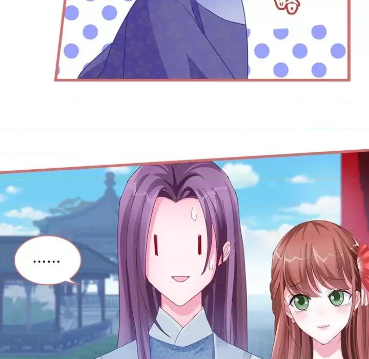 娘子嫁到 娘子嫁到-第 32 话 第7页