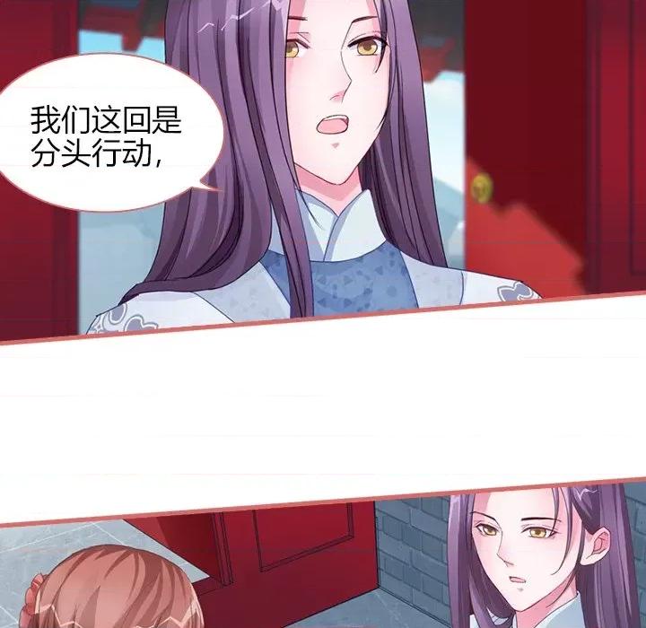 娘子嫁到 娘子嫁到-第 32 话 第14页